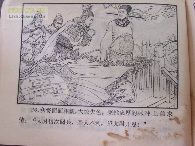 ˮ�֮��������ɽ��29ҳ