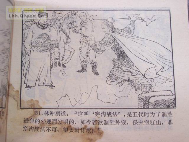 ˮ�֮��������ɽ��34ҳ