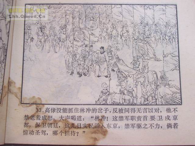 ˮ�֮��������ɽ��36ҳ