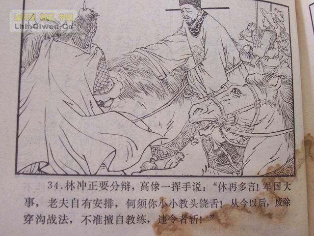 ˮ�֮��������ɽ��37ҳ