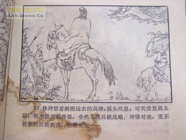 ˮ�֮��������ɽ��38ҳ