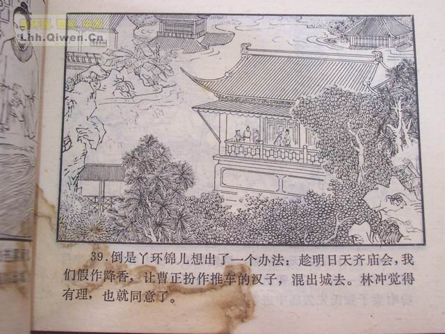 ˮ�֮��������ɽ��42ҳ