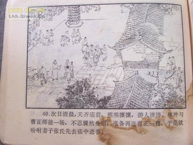 ˮ�֮��������ɽ��43ҳ