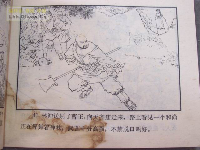 ˮ�֮��������ɽ��44ҳ