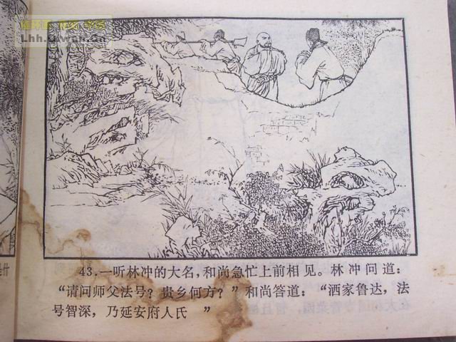 ˮ�֮��������ɽ��46ҳ