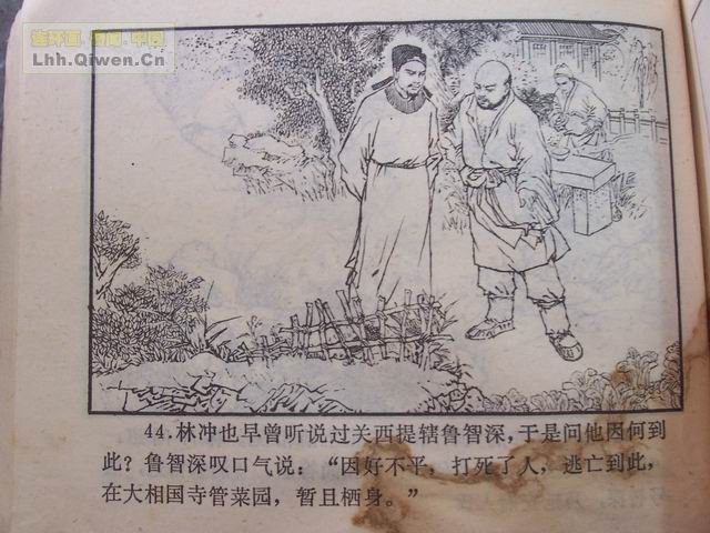 ˮ�֮��������ɽ��47ҳ