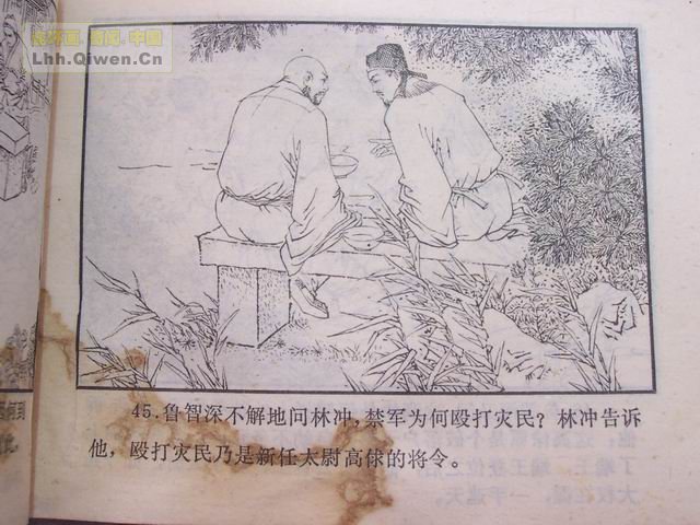 ˮ�֮��������ɽ��48ҳ