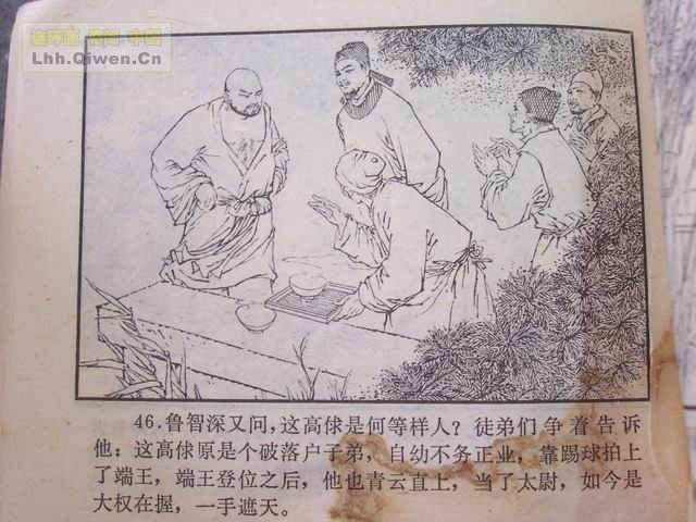 ˮ�֮��������ɽ��49ҳ