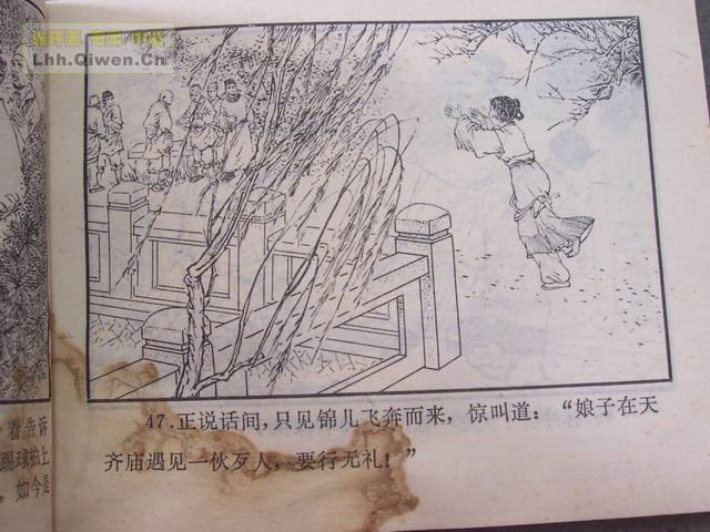 ˮ�֮��������ɽ��50ҳ