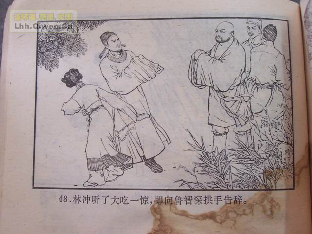 ˮ�֮��������ɽ��51ҳ