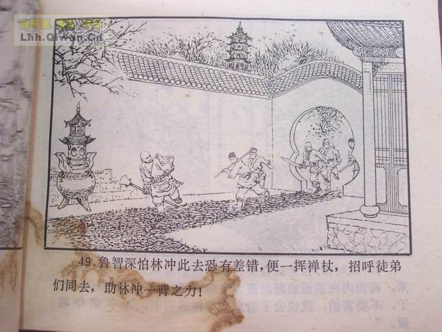 ˮ�֮��������ɽ��52ҳ