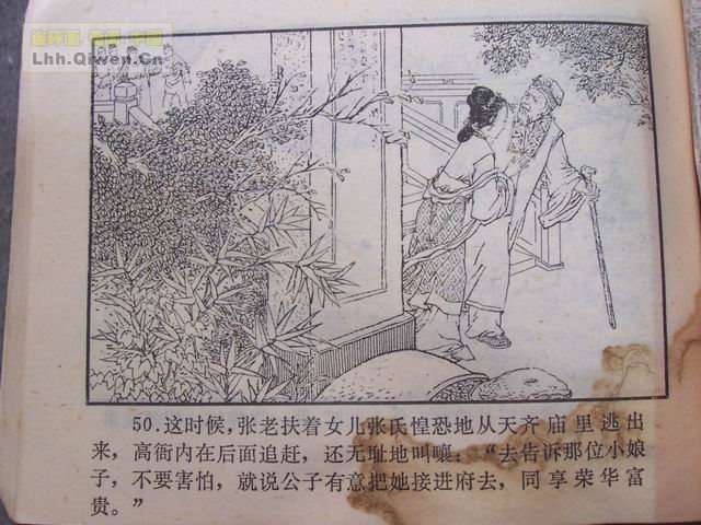 ˮ�֮��������ɽ��53ҳ