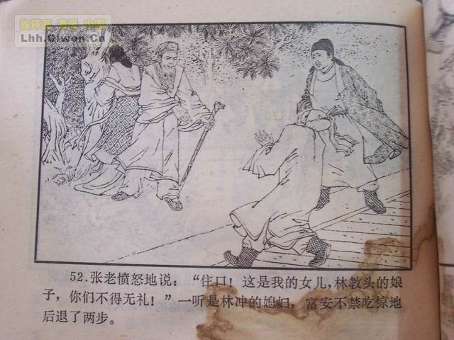 ˮ�֮��������ɽ��55ҳ