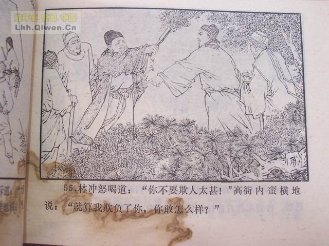 ˮ�֮��������ɽ��58ҳ