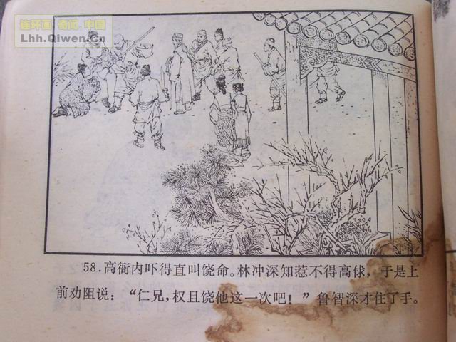 ˮ�֮��������ɽ��61ҳ