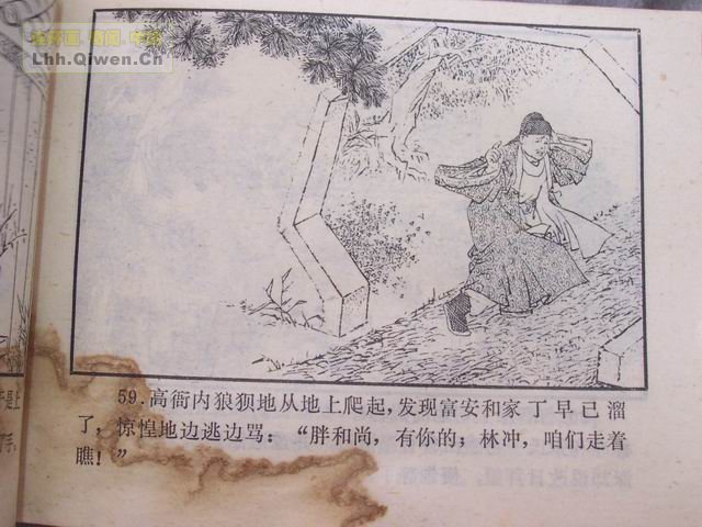 ˮ�֮��������ɽ��62ҳ