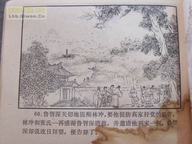 ˮ�֮��������ɽ��63ҳ