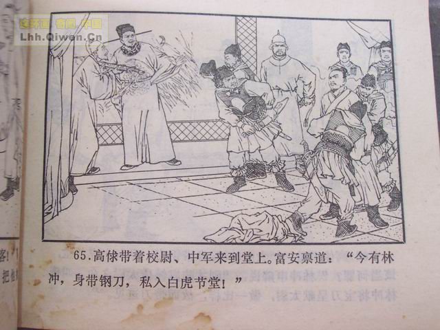 ˮ�֮��������ɽ��68ҳ