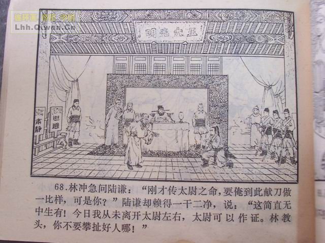 ˮ�֮��������ɽ��71ҳ