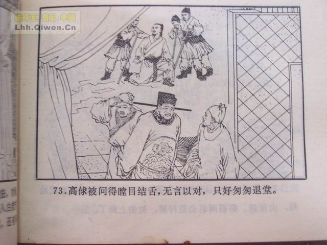 ˮ�֮��������ɽ��76ҳ