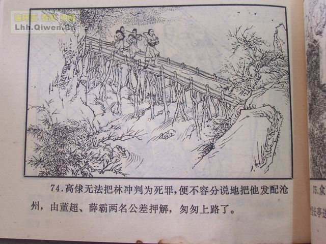 ˮ�֮��������ɽ��77ҳ