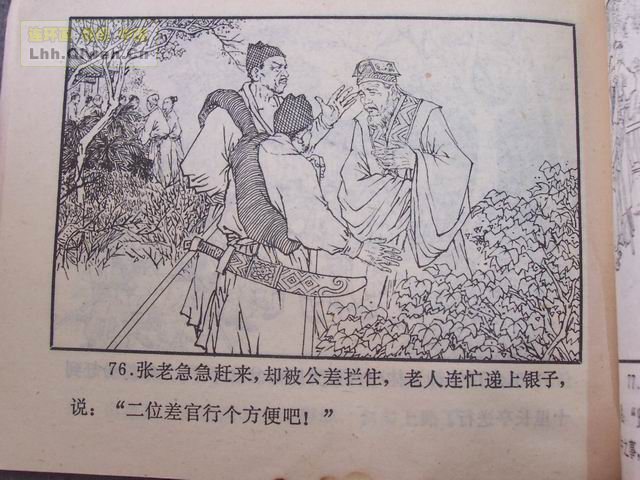 ˮ�֮��������ɽ��79ҳ