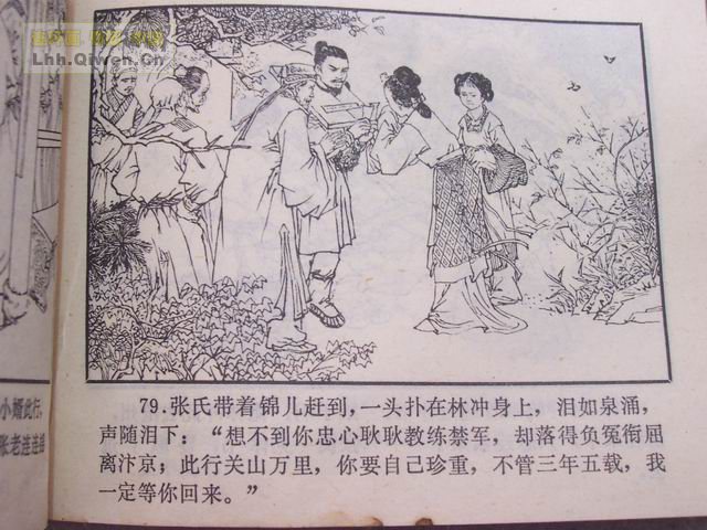 ˮ�֮��������ɽ��82ҳ