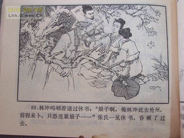 ˮ�֮��������ɽ��83ҳ