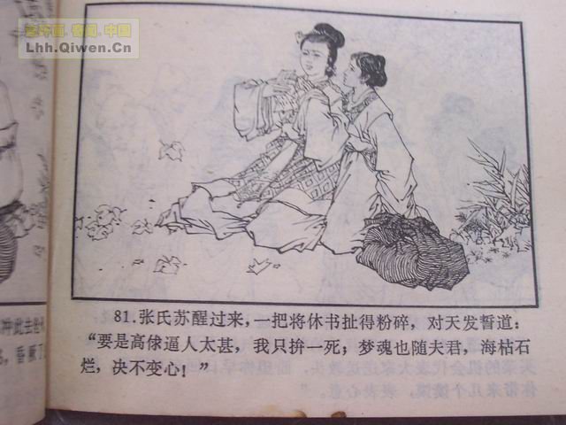 ˮ�֮��������ɽ��84ҳ