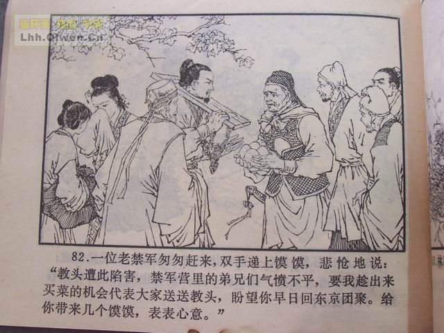 ˮ�֮��������ɽ��85ҳ