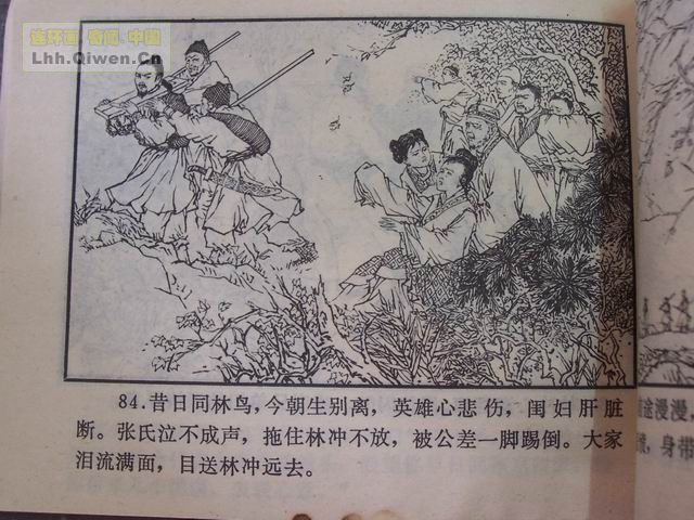 ˮ�֮��������ɽ��87ҳ