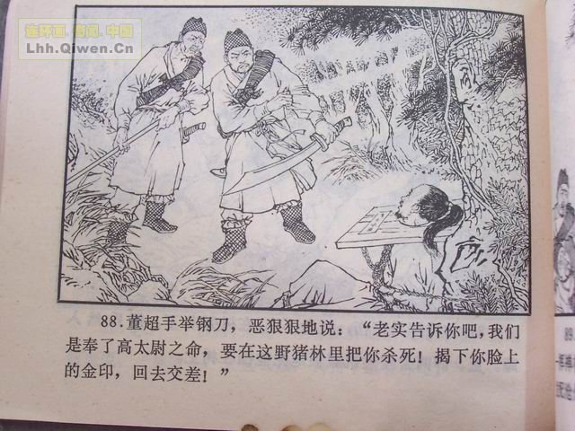 ˮ�֮��������ɽ��91ҳ