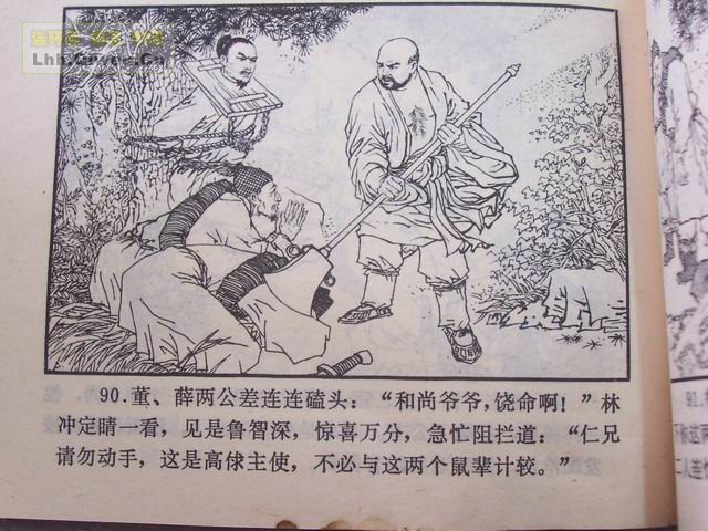 ˮ�֮��������ɽ��93ҳ