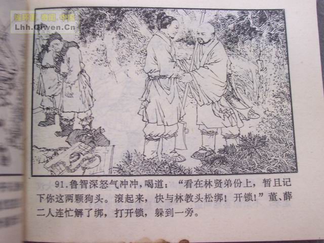 ˮ�֮��������ɽ��94ҳ