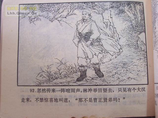 ˮ�֮��������ɽ��95ҳ