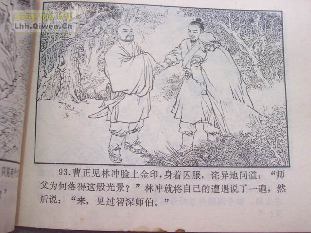 ˮ�֮��������ɽ��96ҳ