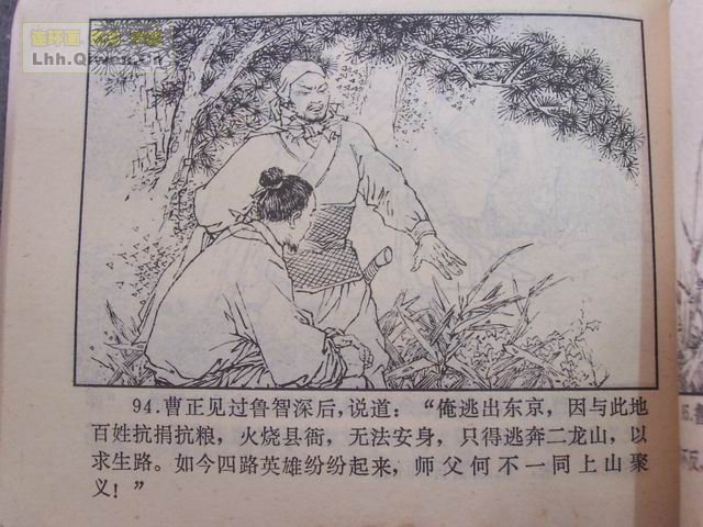 ˮ�֮��������ɽ��97ҳ