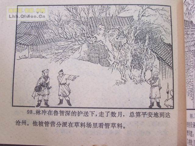 ˮ�֮��������ɽ��101ҳ