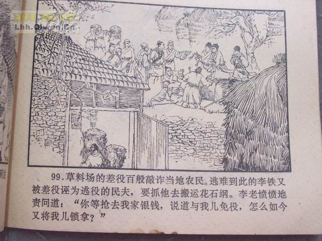 ˮ�֮��������ɽ��102ҳ