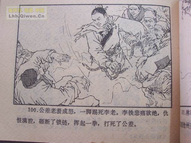 ˮ�֮��������ɽ��103ҳ