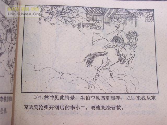 ˮ�֮��������ɽ��104ҳ