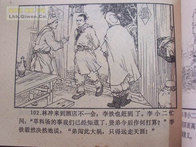 ˮ�֮��������ɽ��105ҳ