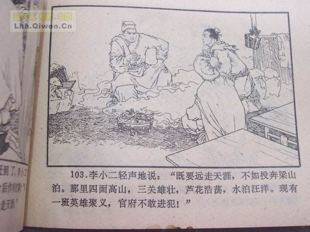 ˮ�֮��������ɽ��106ҳ