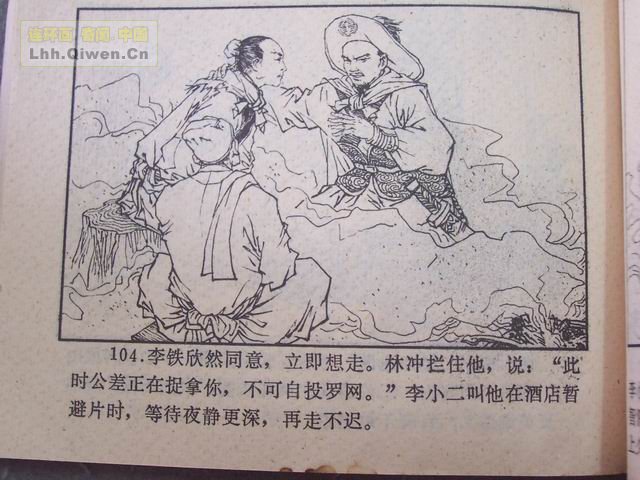 ˮ�֮��������ɽ��107ҳ