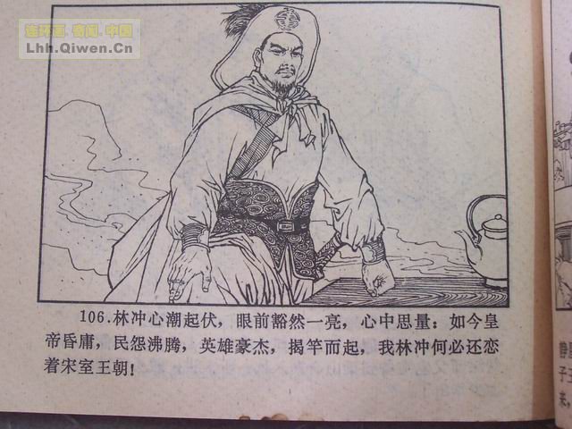 ˮ�֮��������ɽ��109ҳ