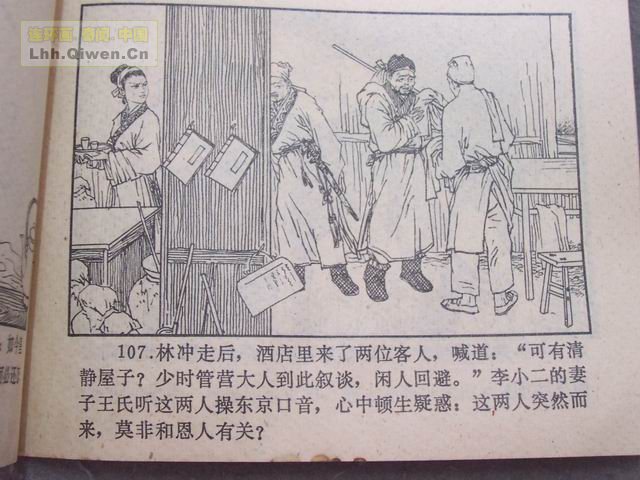 ˮ�֮��������ɽ��110ҳ