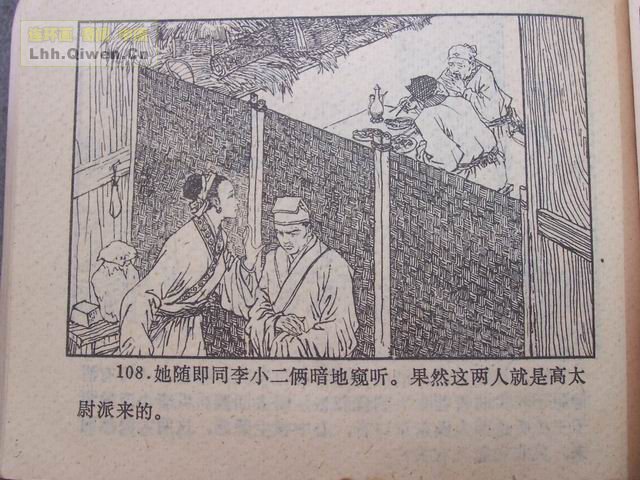 ˮ�֮��������ɽ��111ҳ