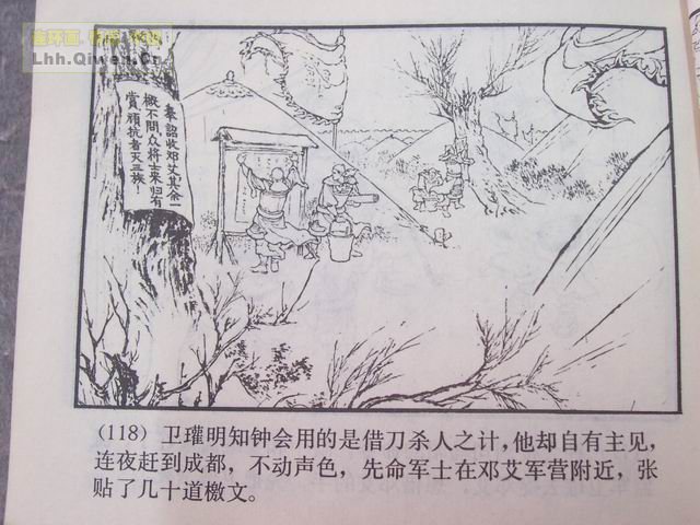 ��������֮��ʮ�߶�ʿ������121ҳ