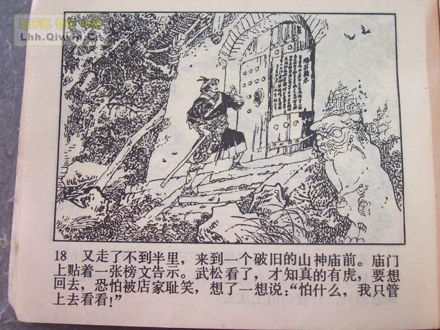 ˮ�֮��ʨ��¥��23ҳ