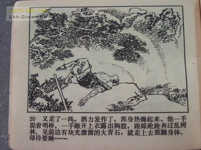 ˮ�֮��ʨ��¥��25ҳ